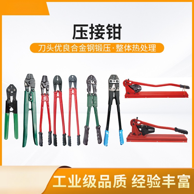 Multi Tool Plier - Handseil-Crimpzange mit Mehrfachlochbacken 0,1-8,0 mm, Legierungsstahl-Crimpwerkzeug